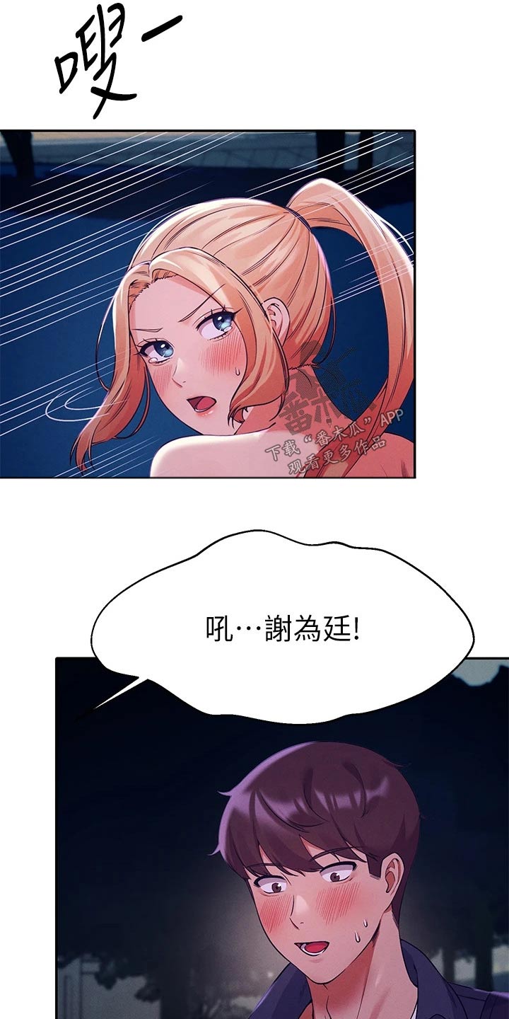 第68章：接下来18
