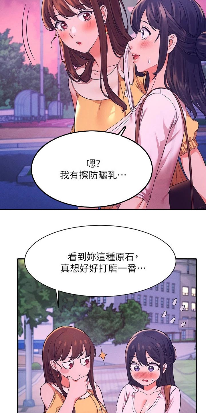 第47章：什么情况1