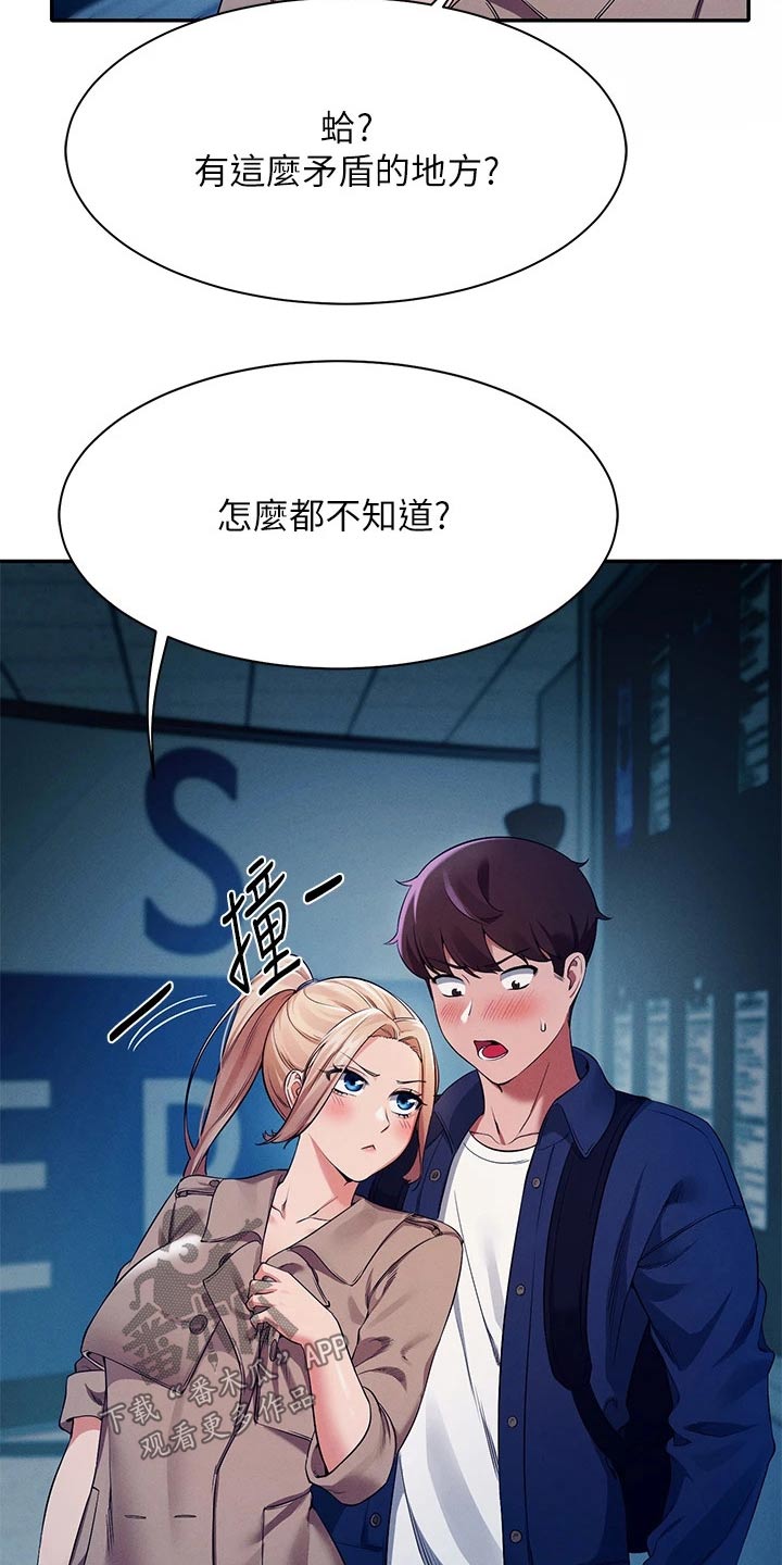 第65章：安全的地方10