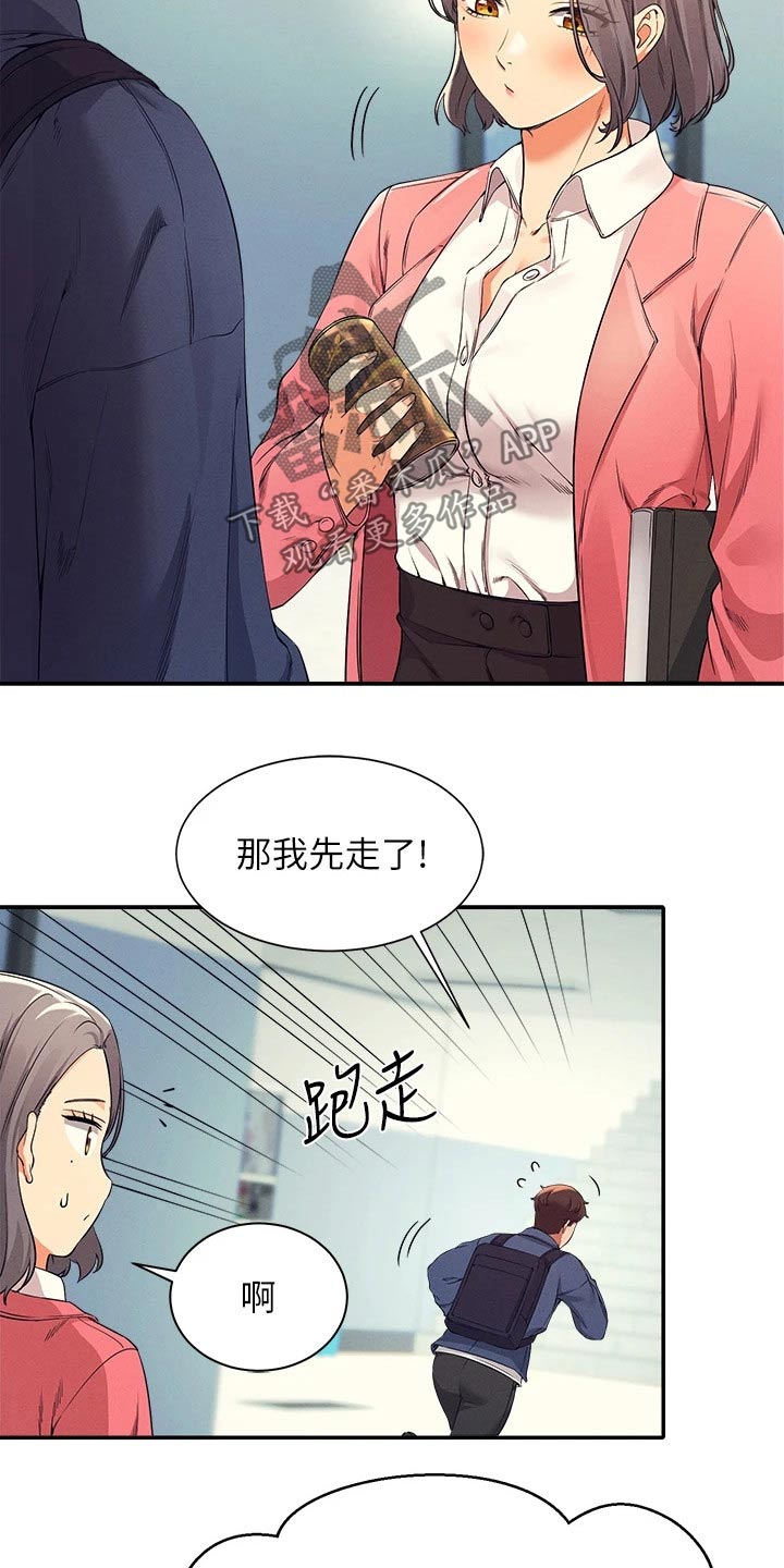 第62章：合不来19