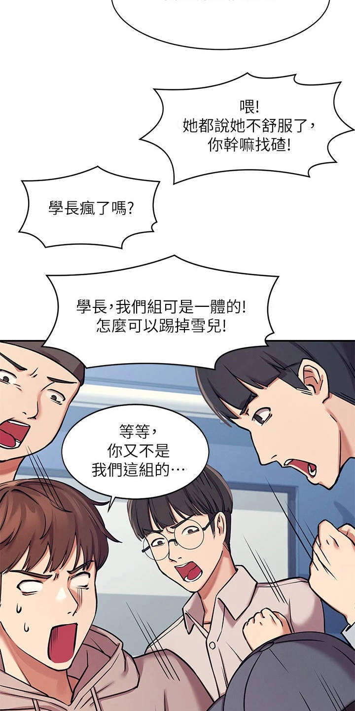 第3章：一哭二闹9