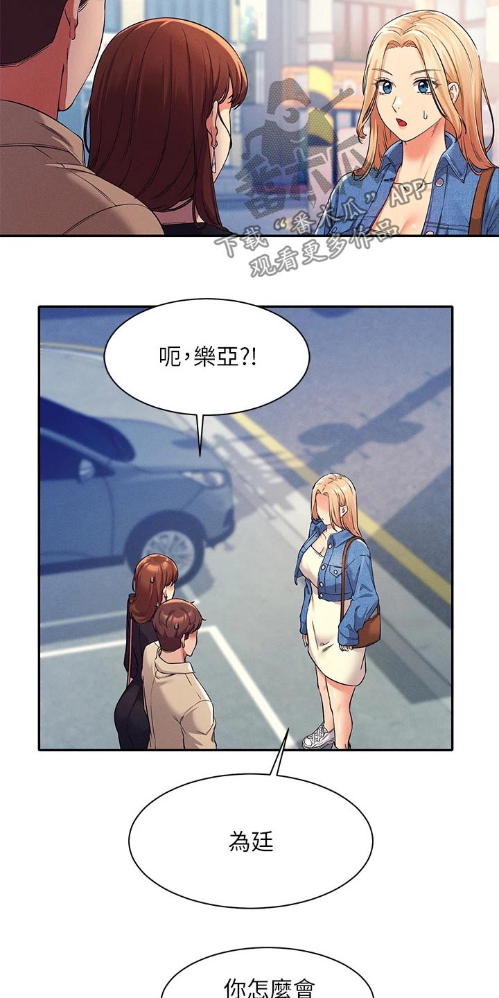 第61章：碰面20