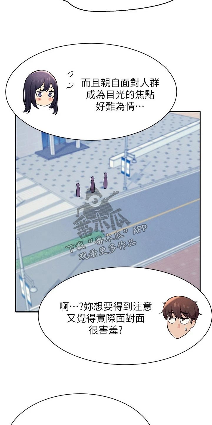 第44章：眼光4