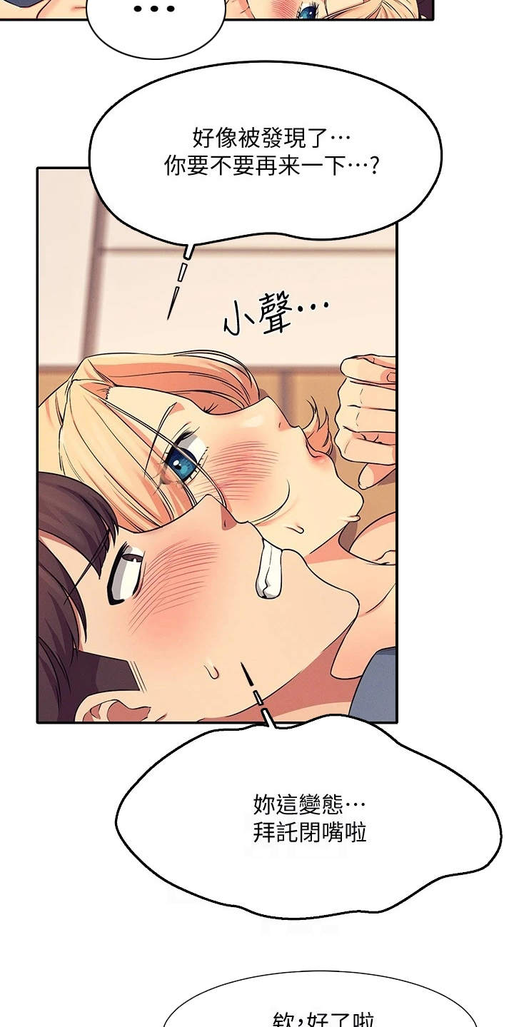 第16章：奇怪的声音5