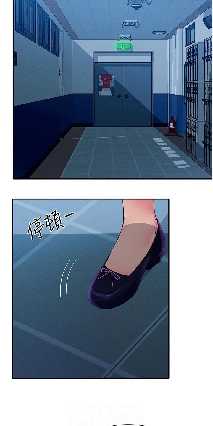 第87章：偷听8