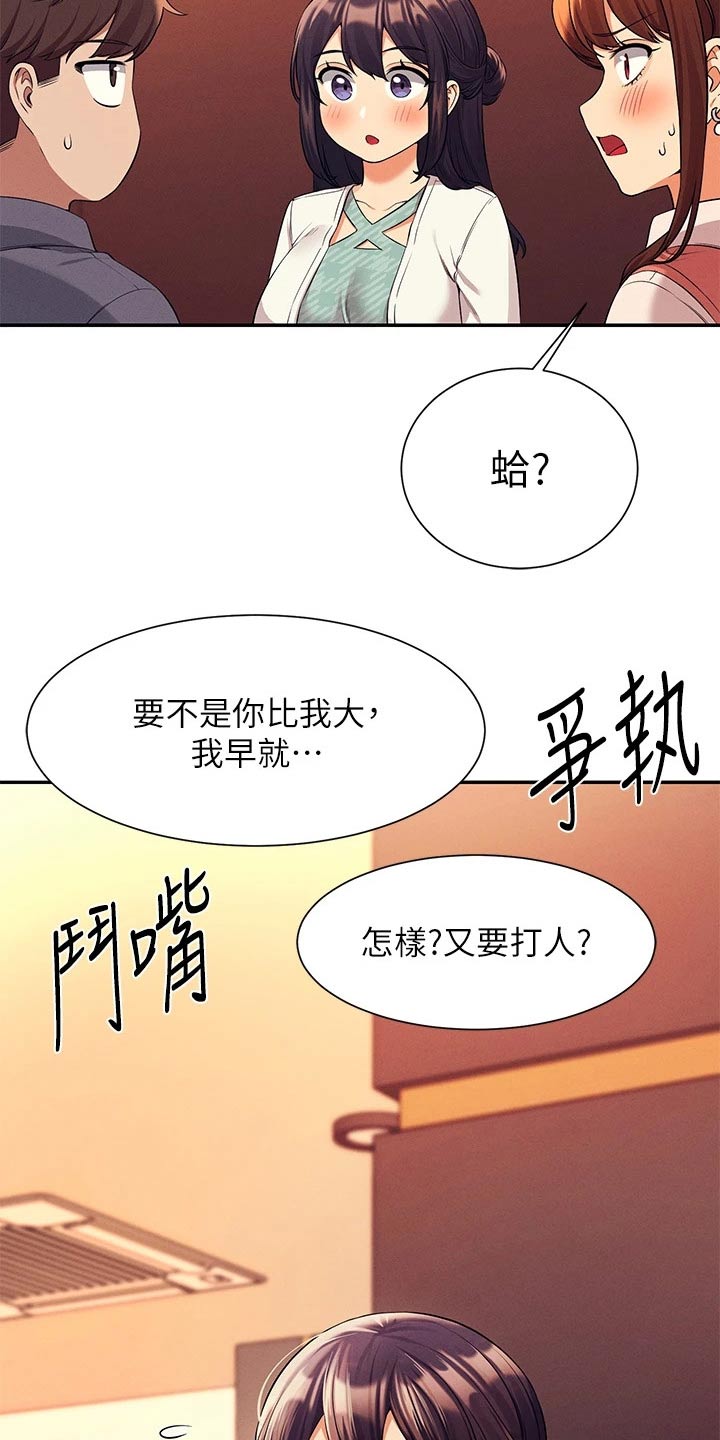 第79章：商量10