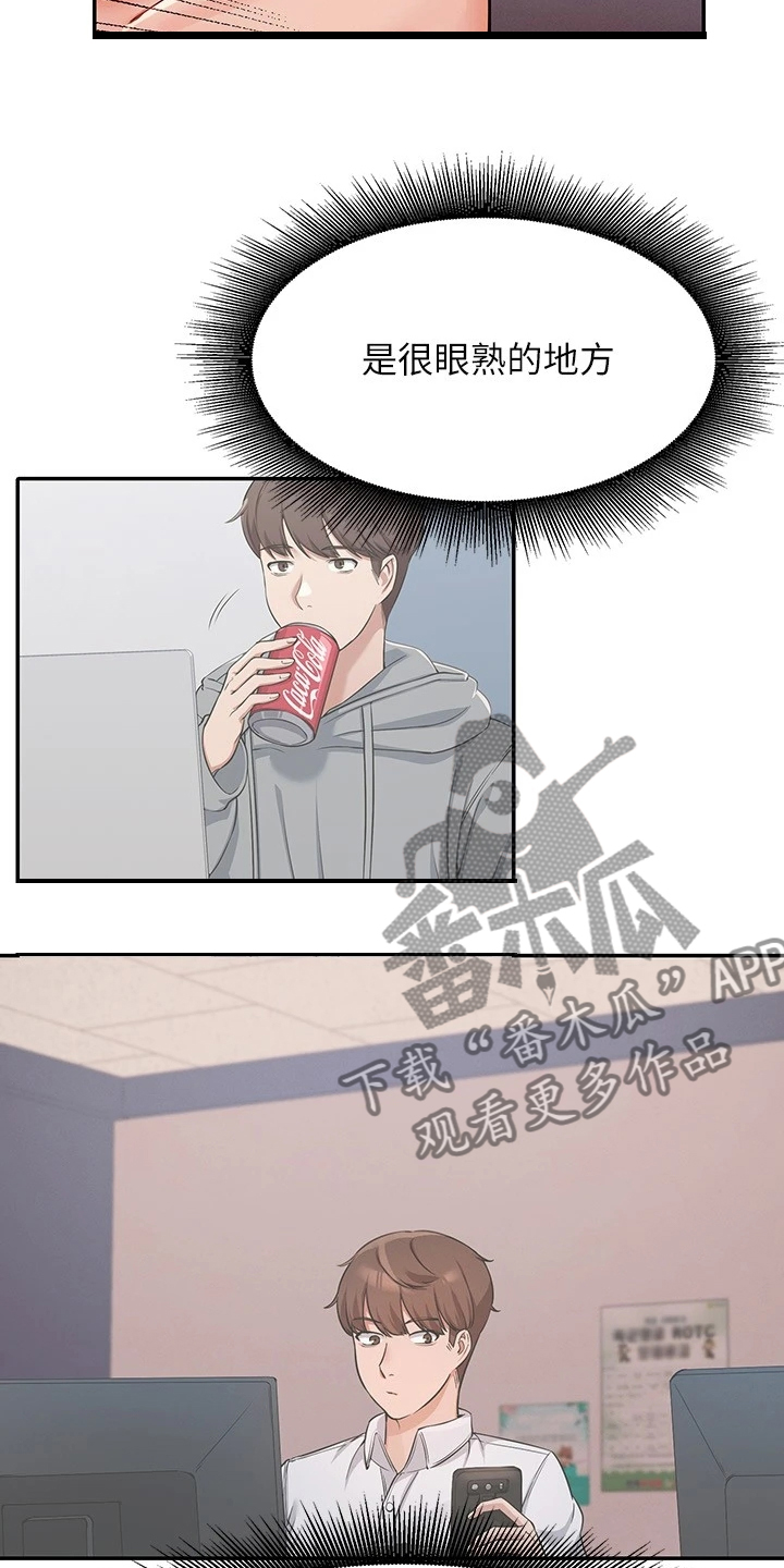第35章：是雪见吗14