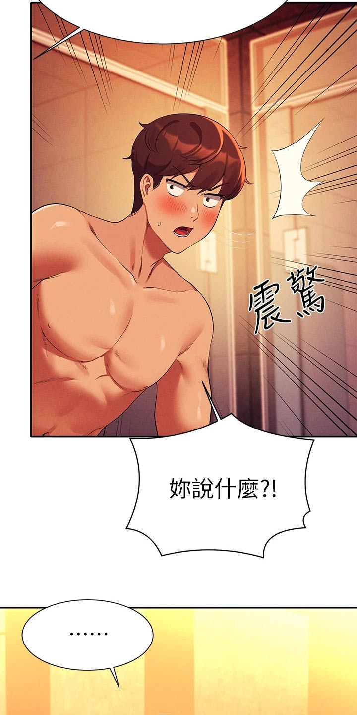 第95章：控制不住9
