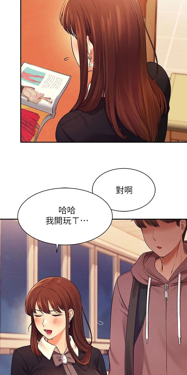 第56章：去你家6