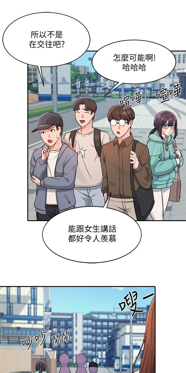 第21章：坐在旁边12