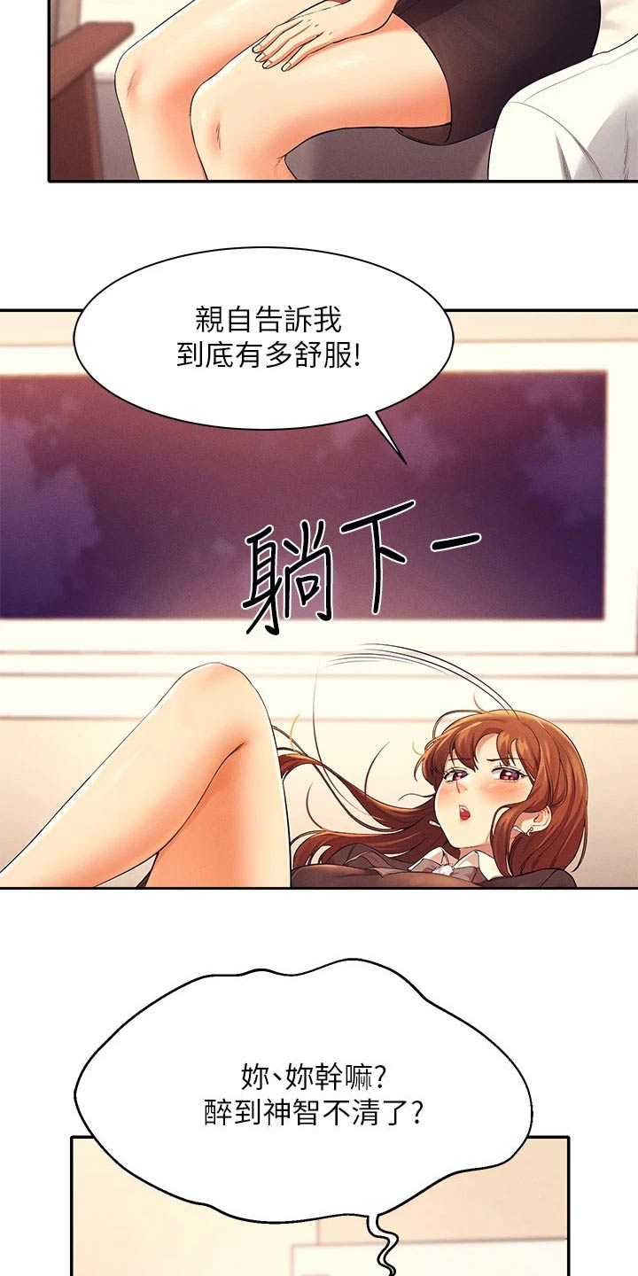 第59章：不够吸引27