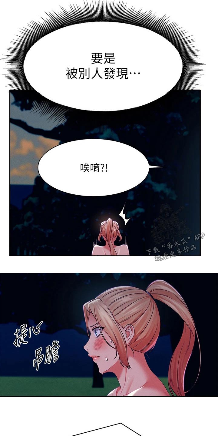第68章：接下来14