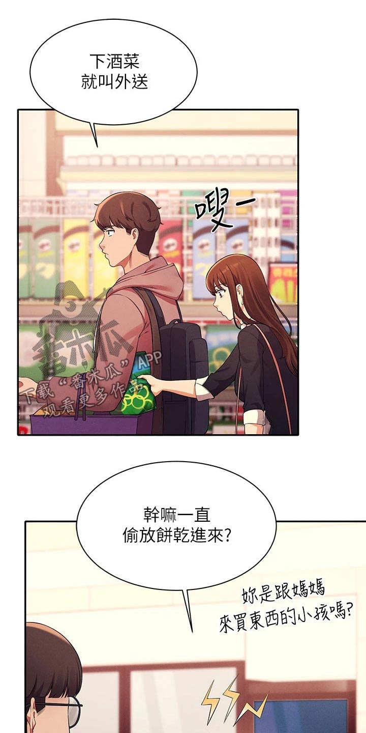 第57章：我的故事0