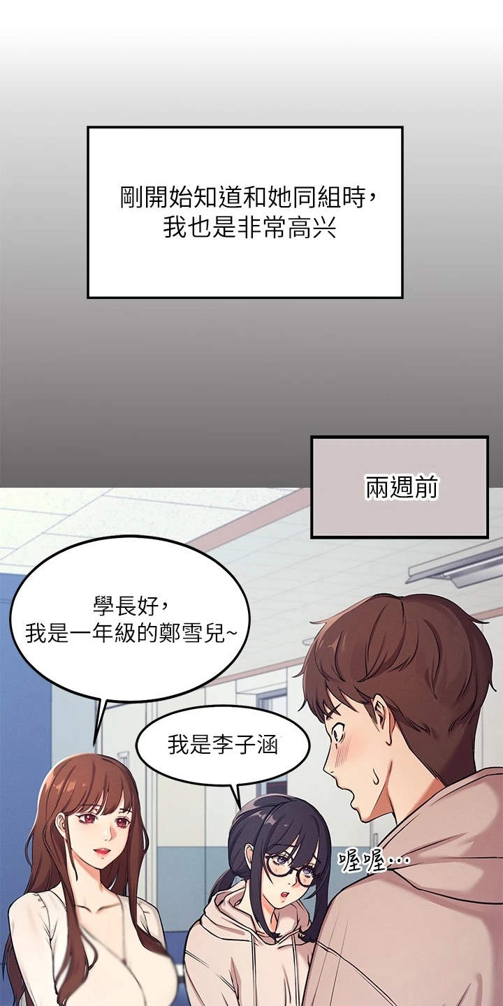 第1章：理科生17