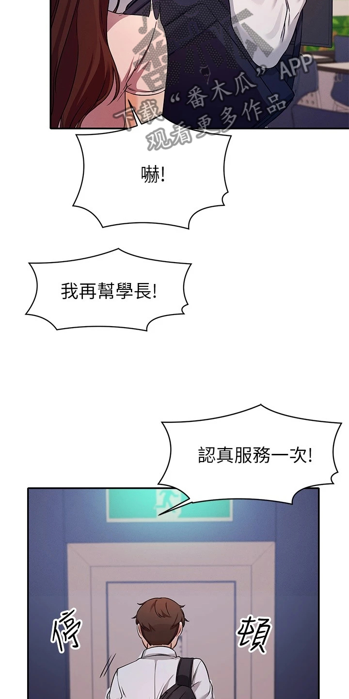 第22章：慌得一匹23