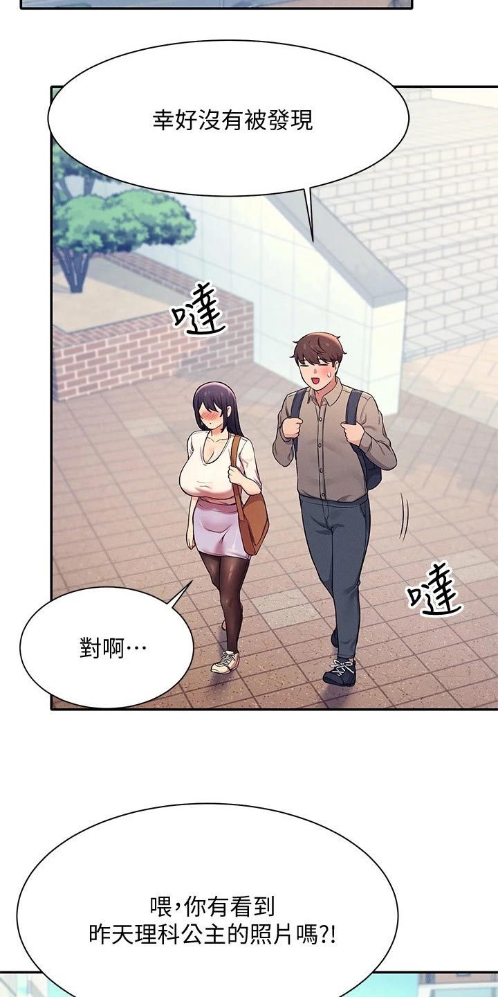 第43章：有什么原因9