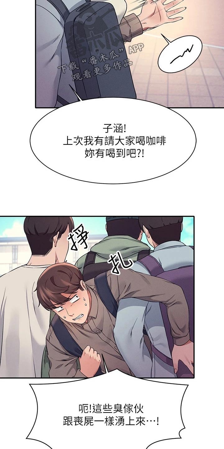 第44章：眼光11