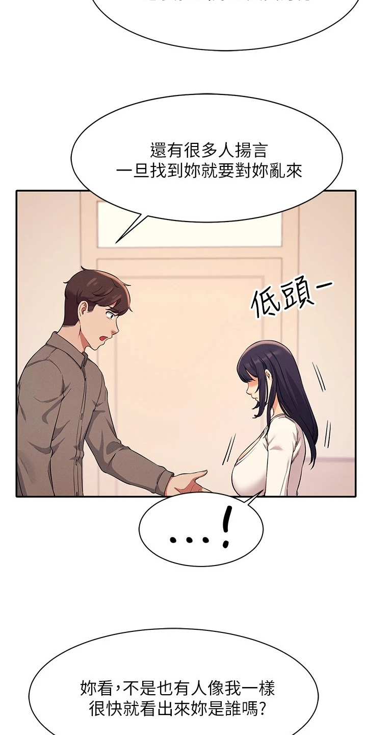第37章：目标转移24