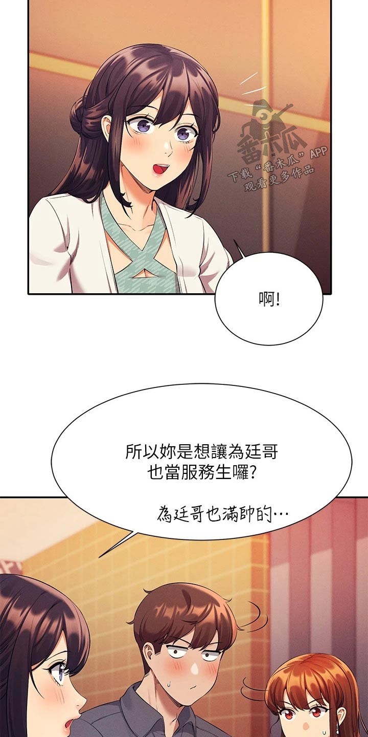 第80章：苦差事11