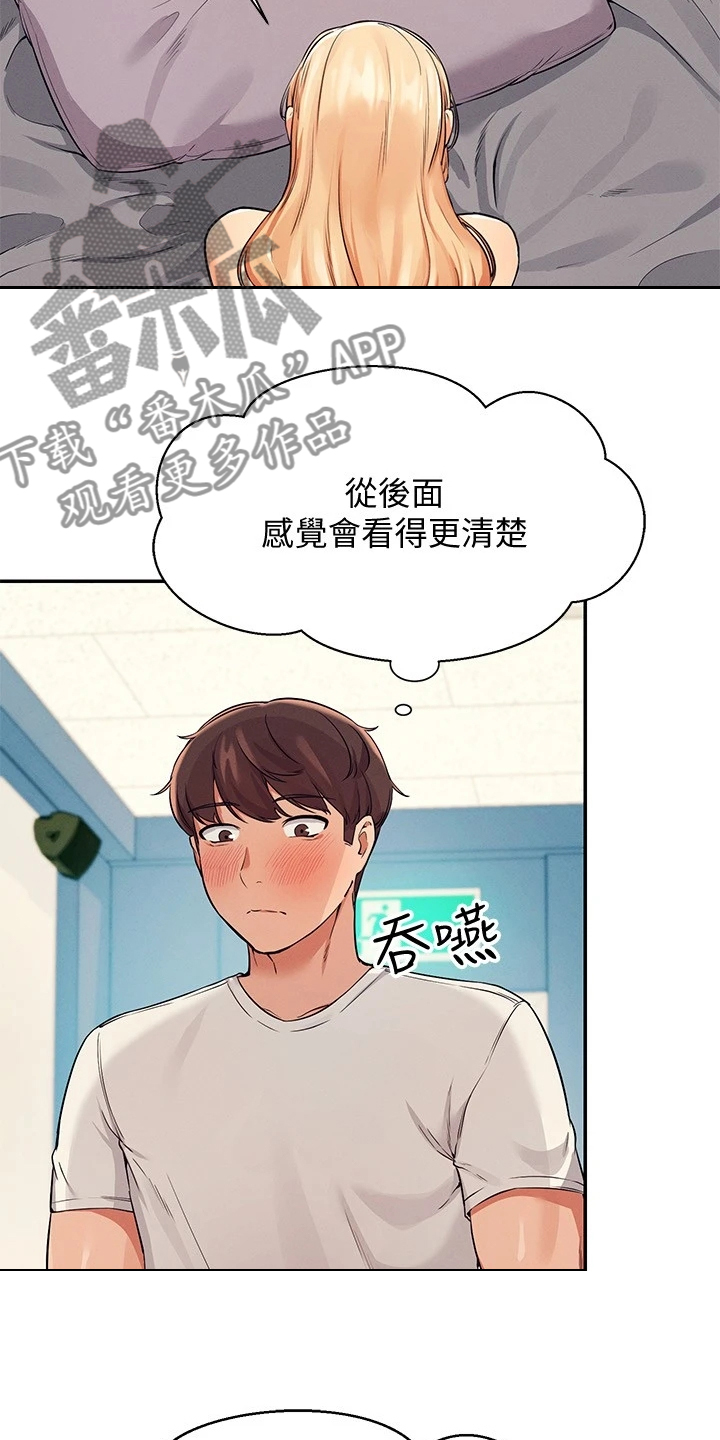 第31章：不够吸引力13