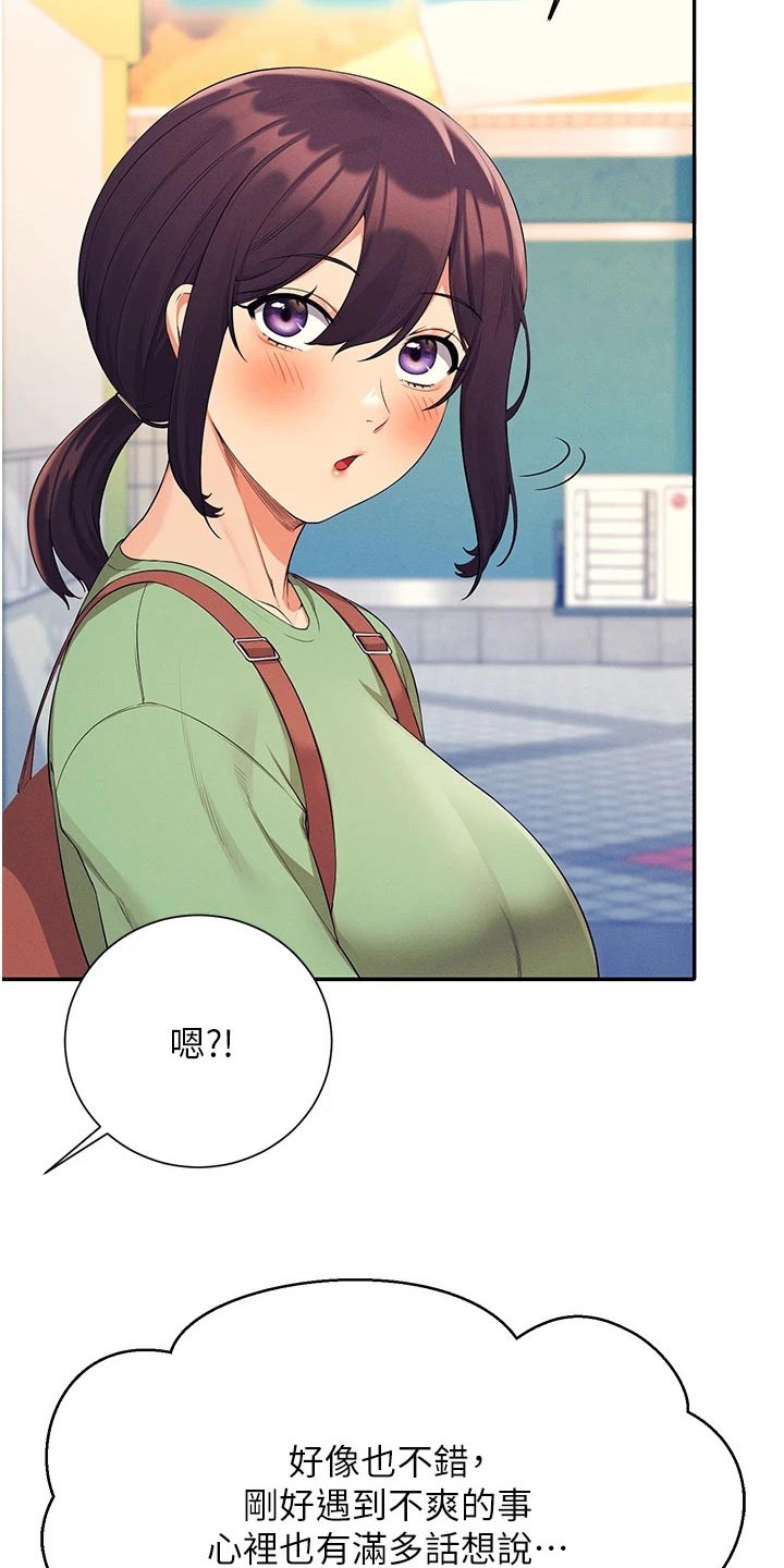 第100章：生气16