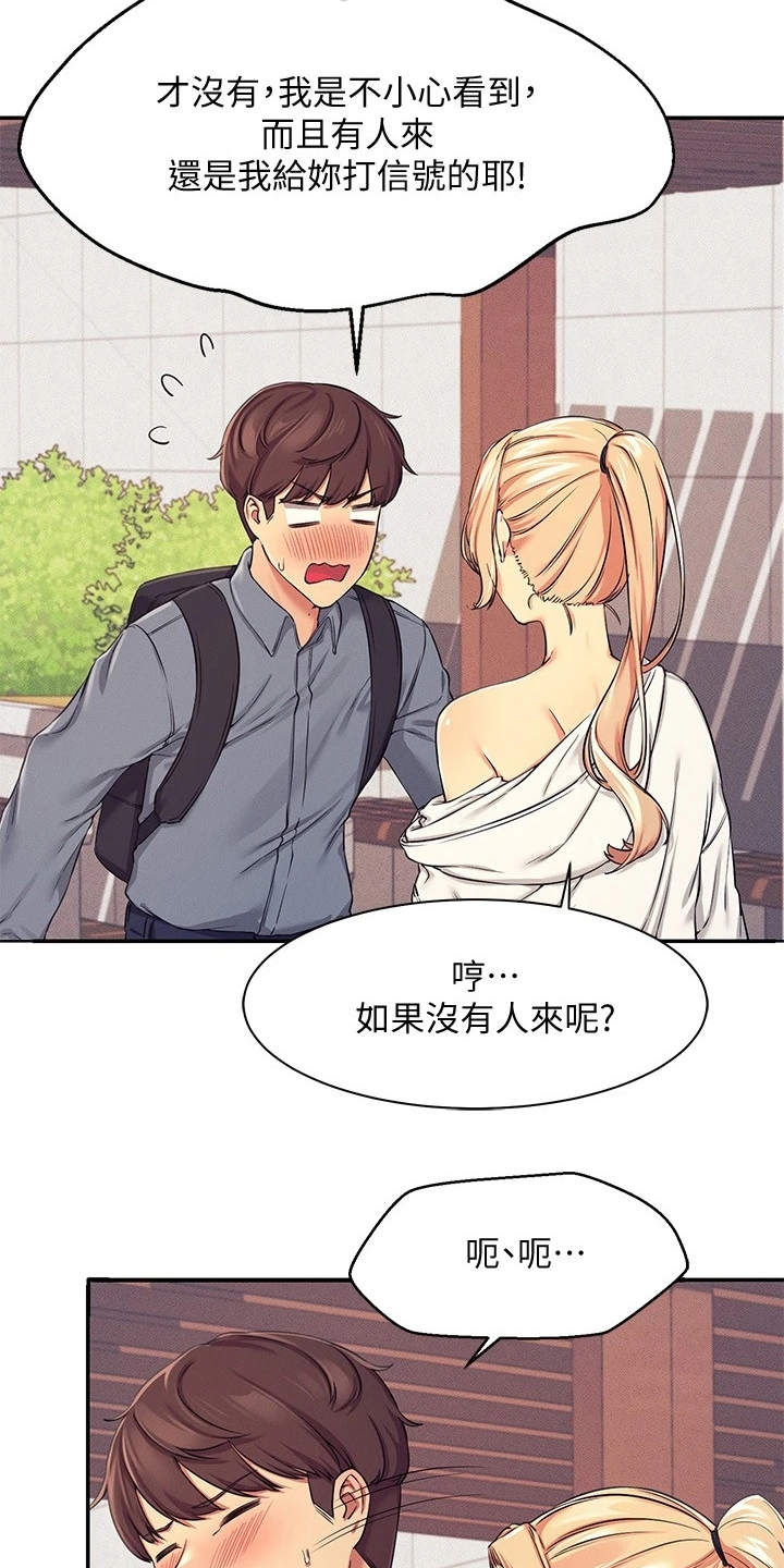 第12章：外套之下15