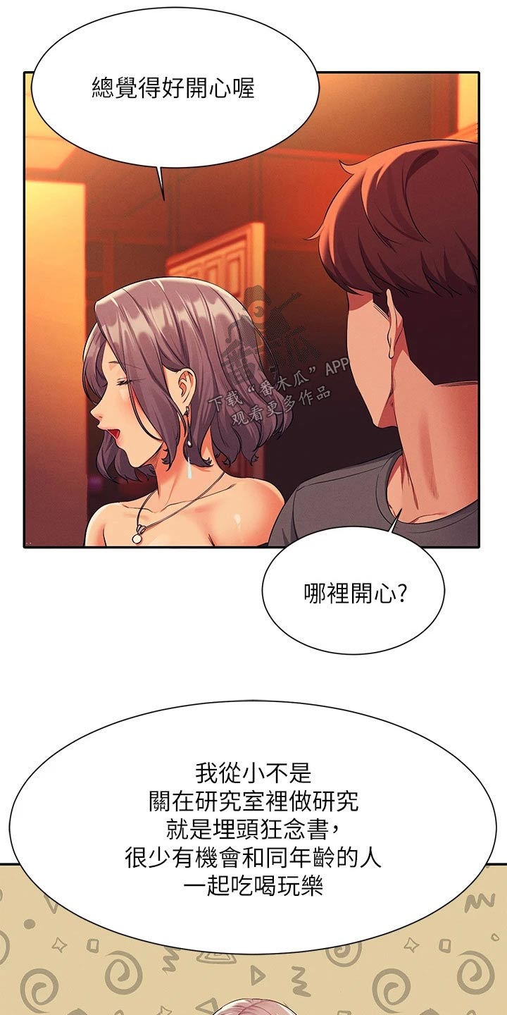 第93章：心酸14