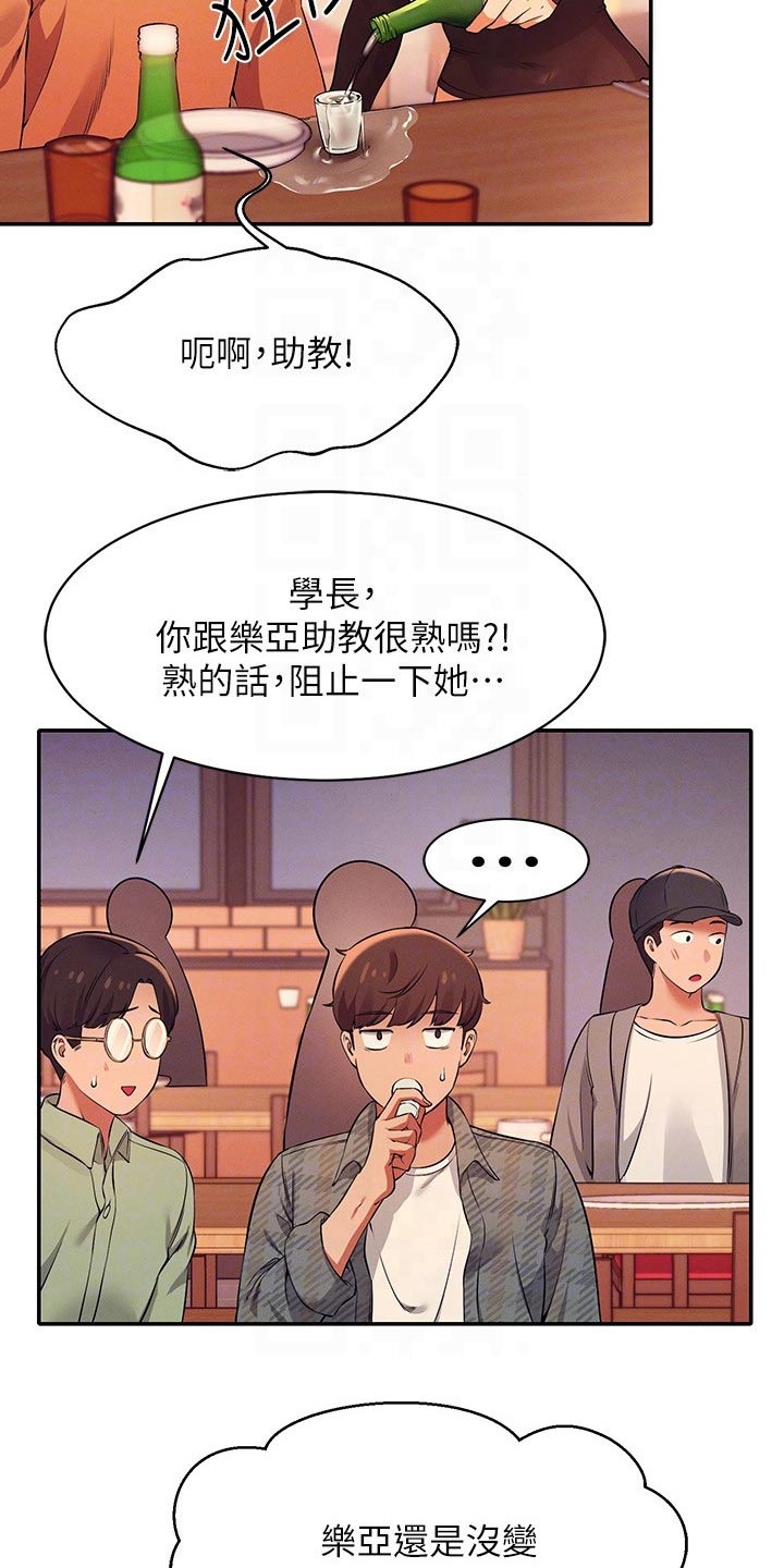 第48章：少喝点酒17