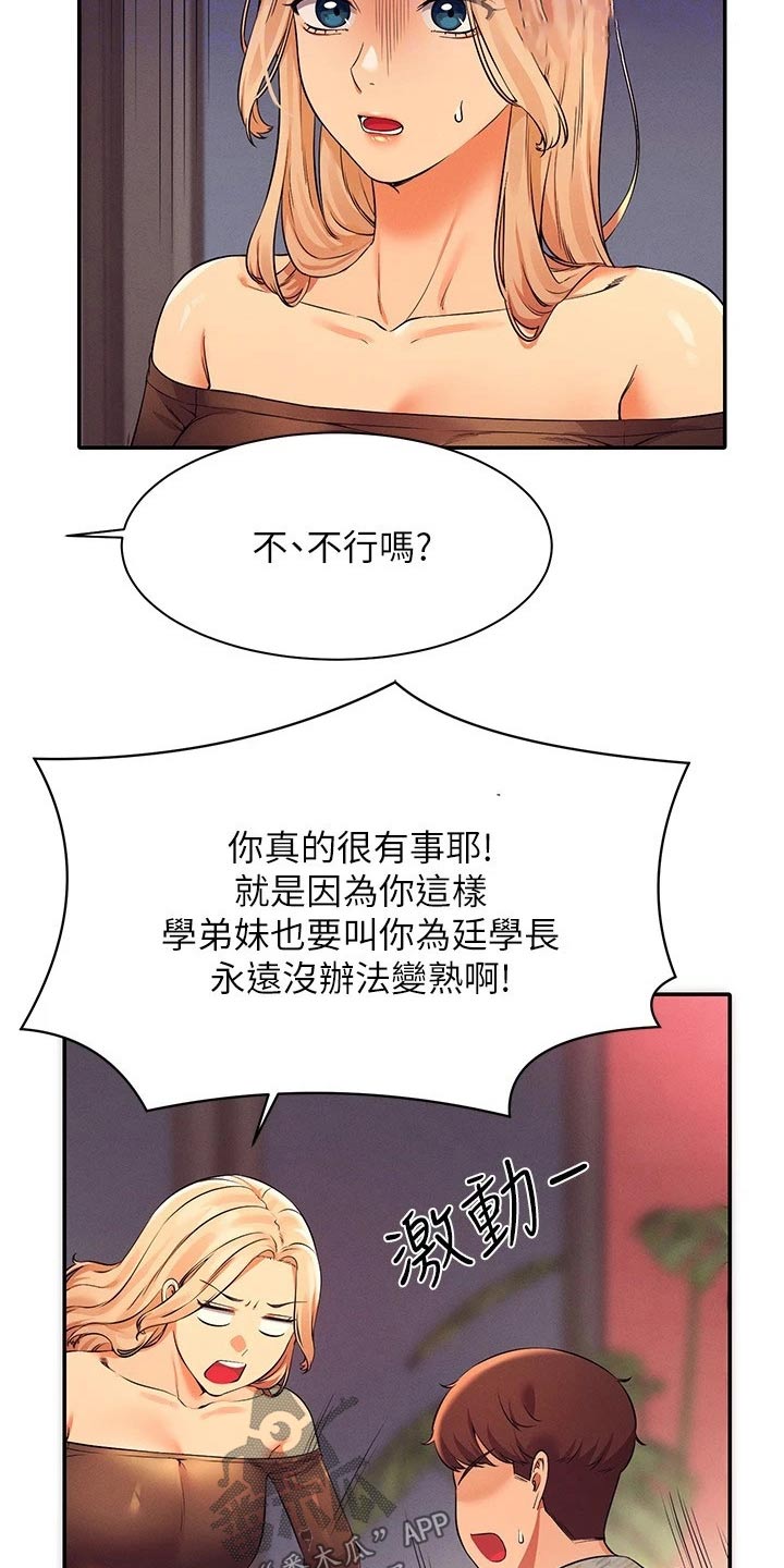 第48章：少喝点酒7