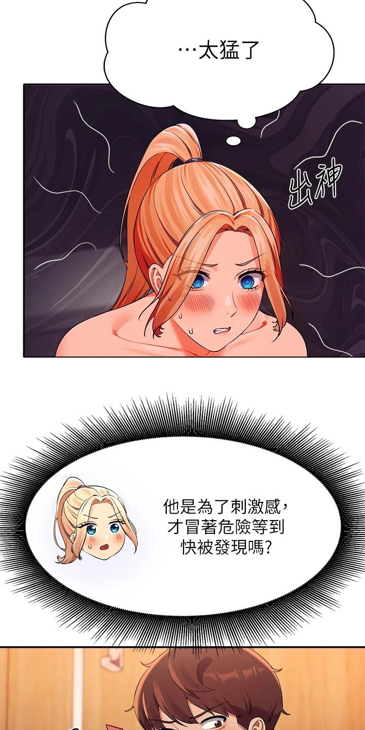 第66章：躲藏14