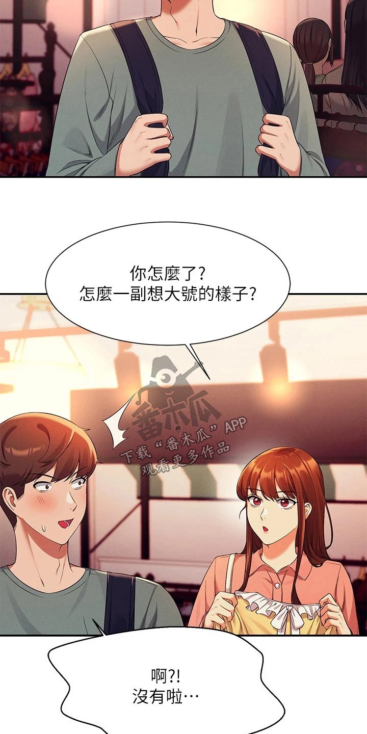 第73章：八卦24