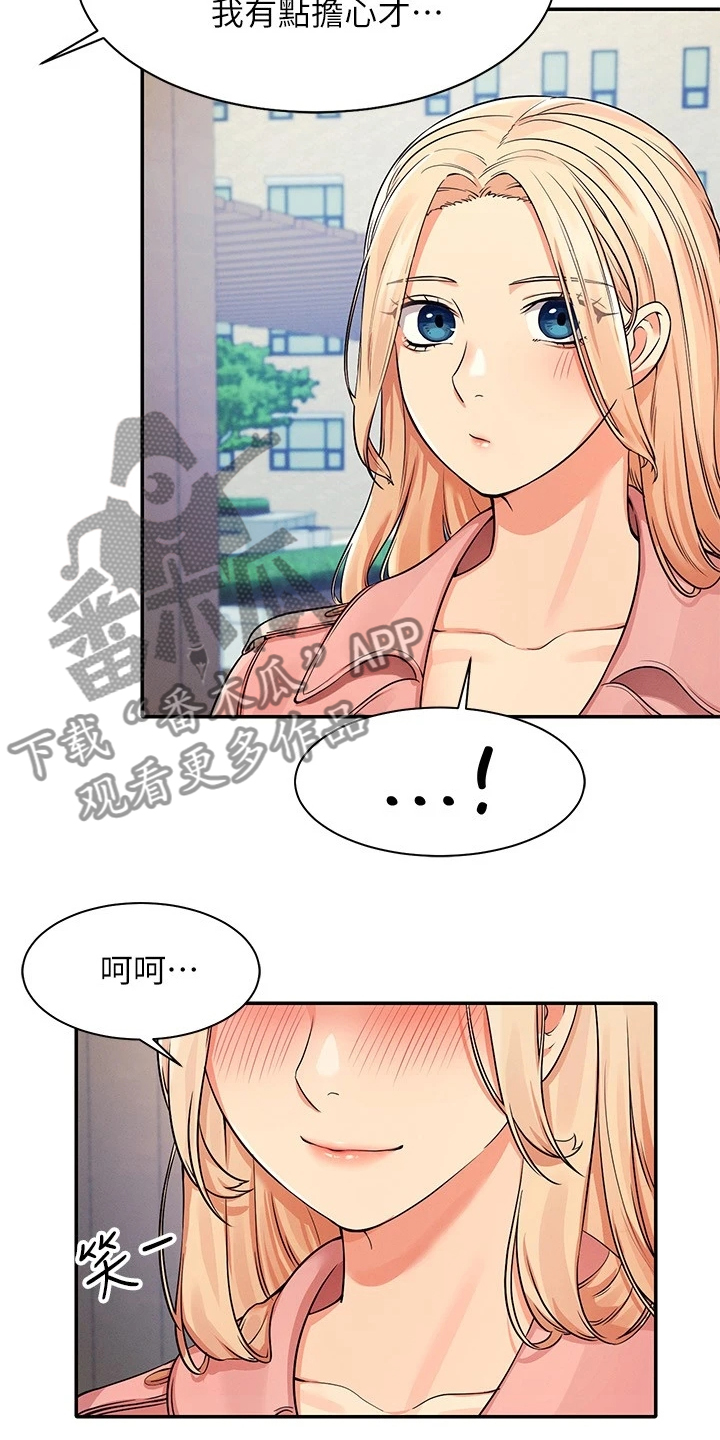 第28章：这样好危险的17