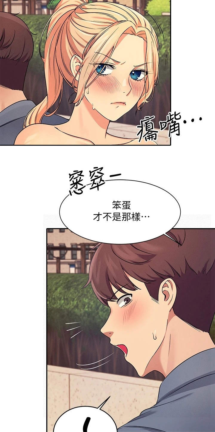 第16章：奇怪的声音9