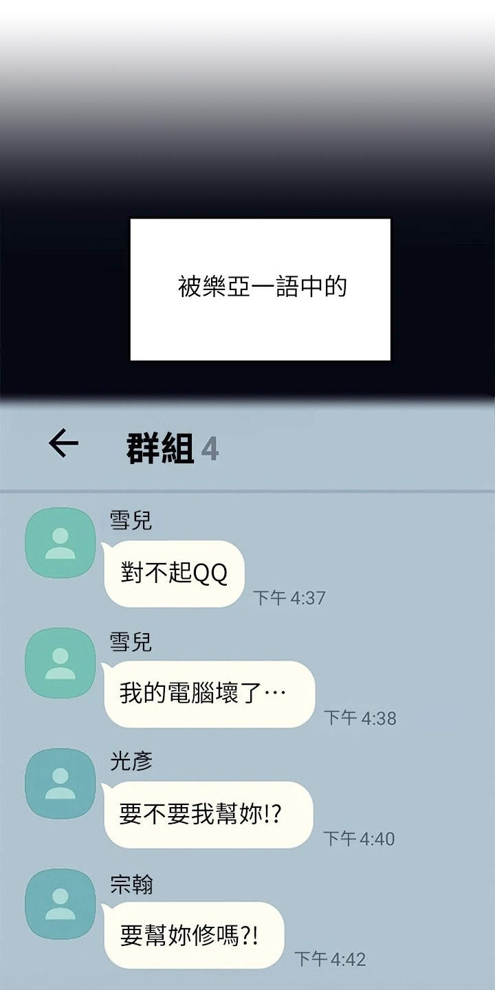 第2章：受罪20