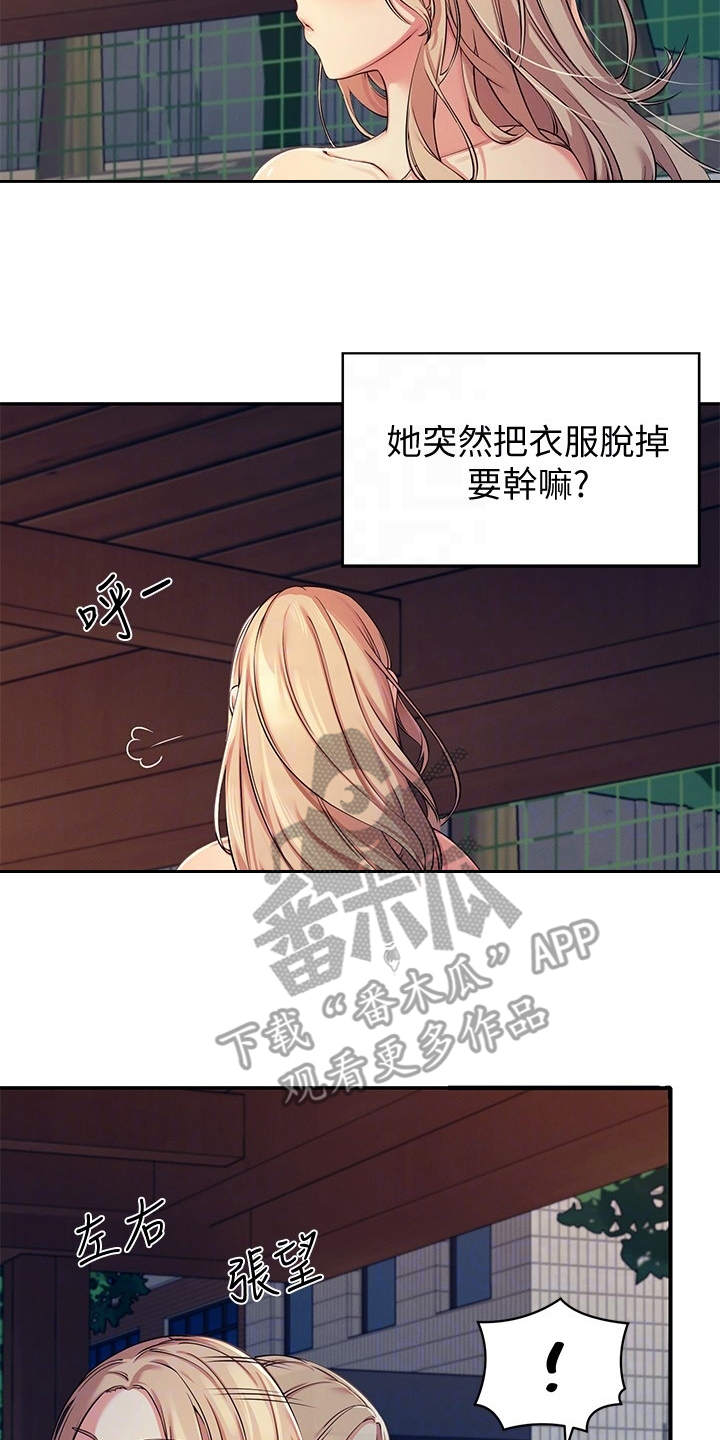 第9章：意外发现15