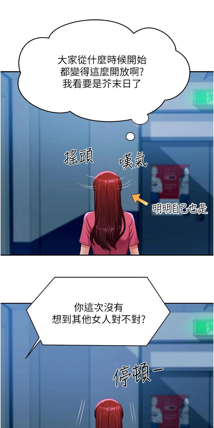 第87章：偷听20