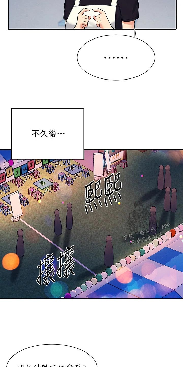 第83章：强制9