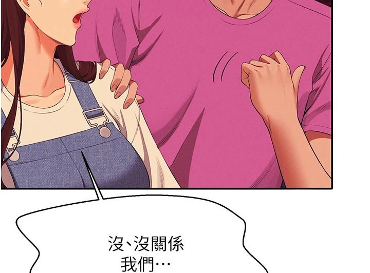 第101章：怎么办 12