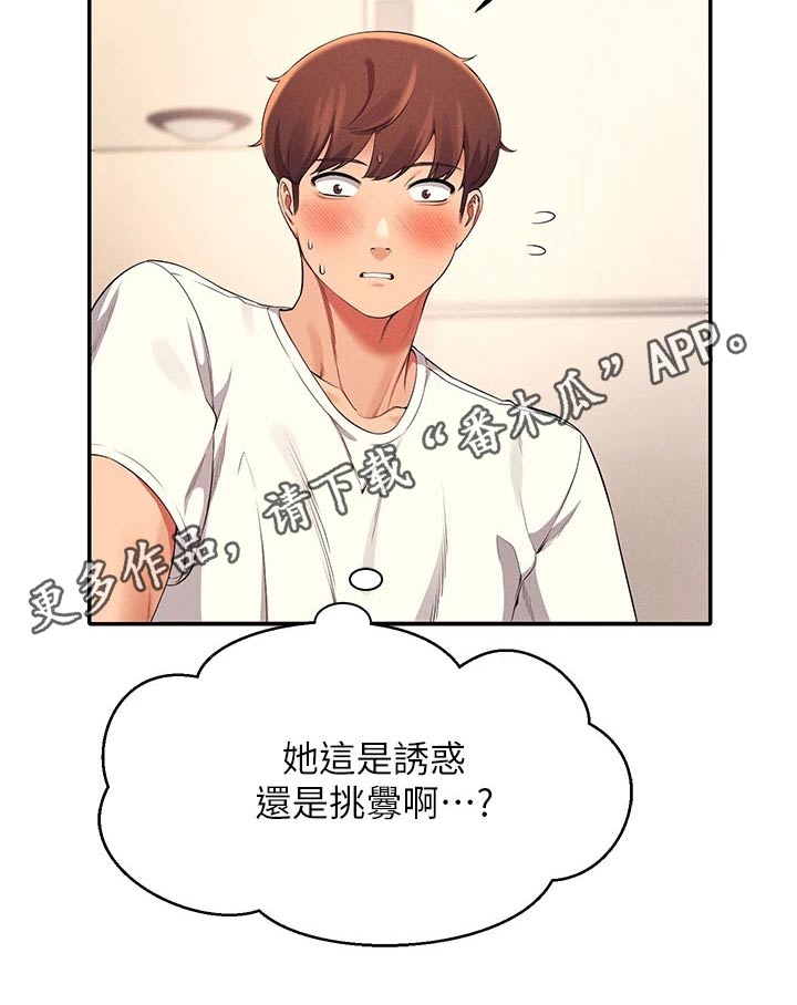 第59章：不够吸引28