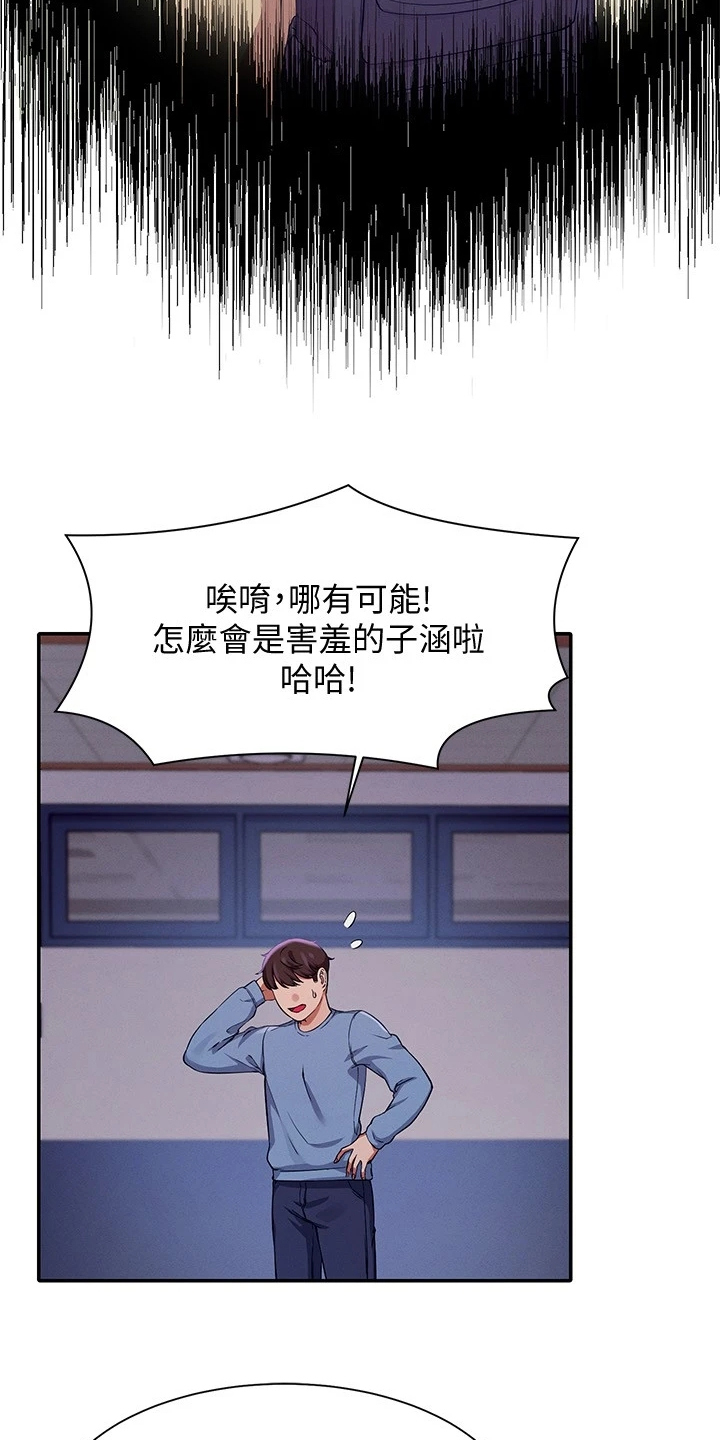 第36章：差一点10