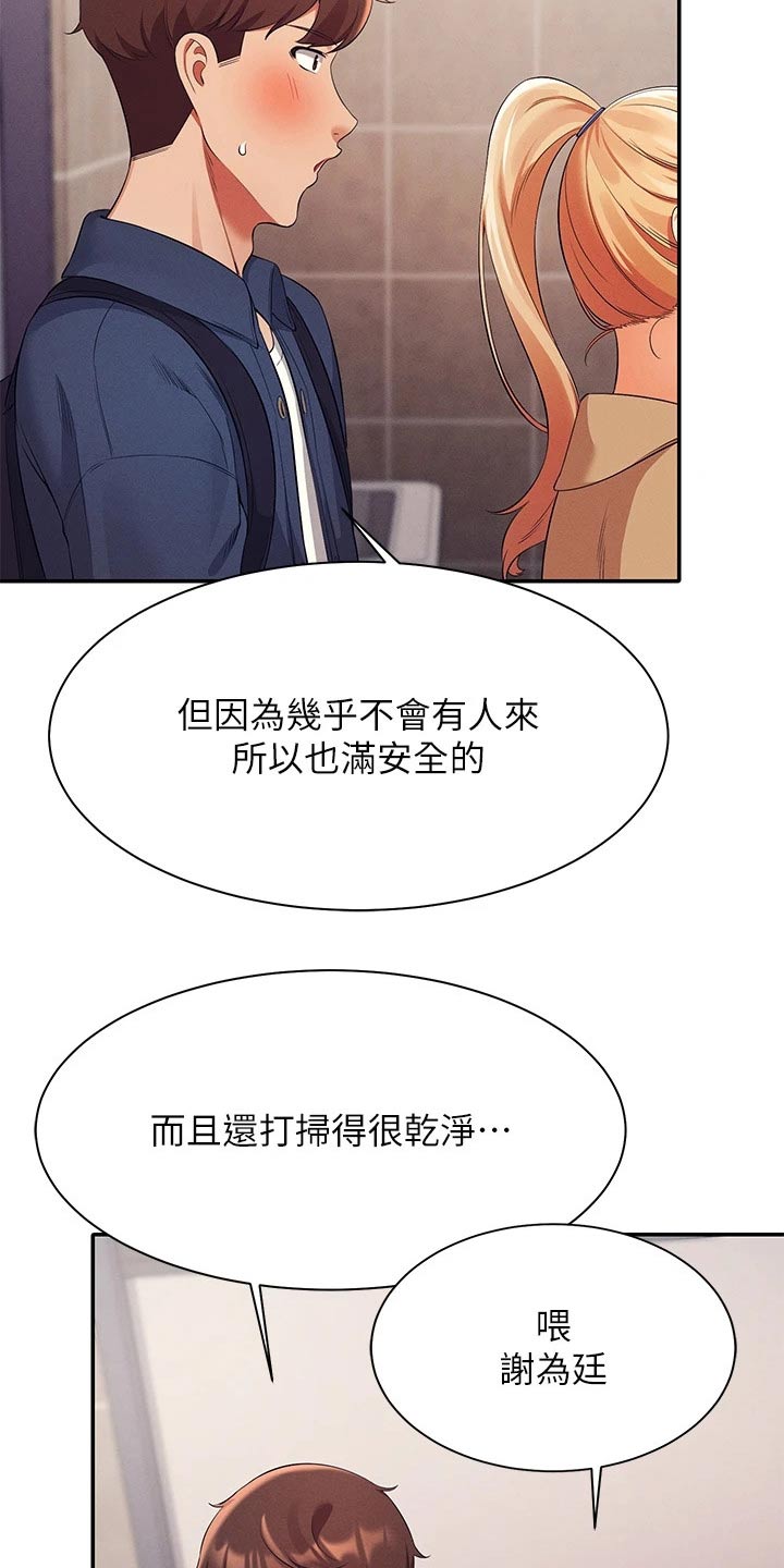 第65章：安全的地方15