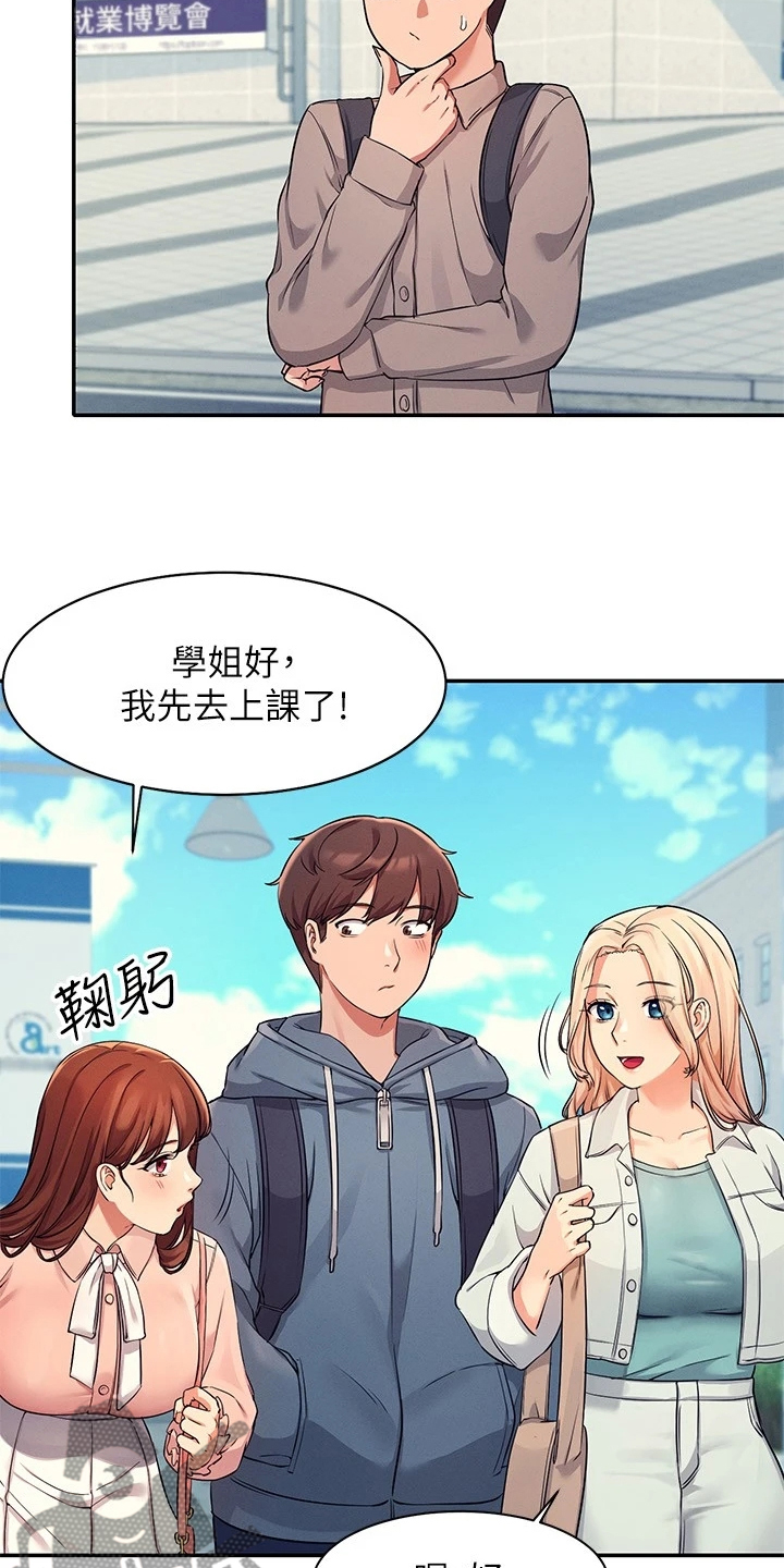 第27章：变态就在眼前14