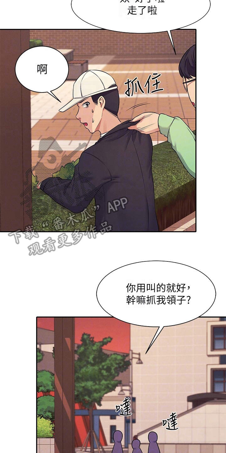 第16章：奇怪的声音6
