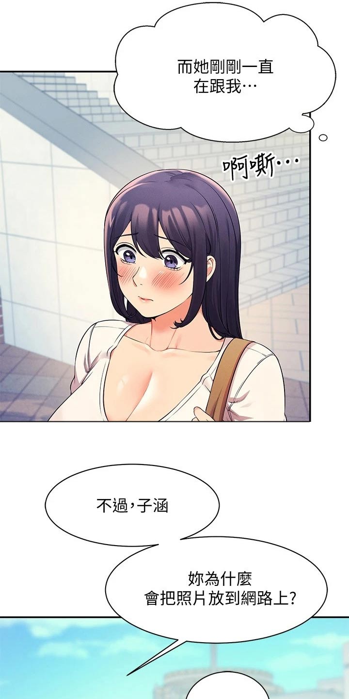 第43章：有什么原因12