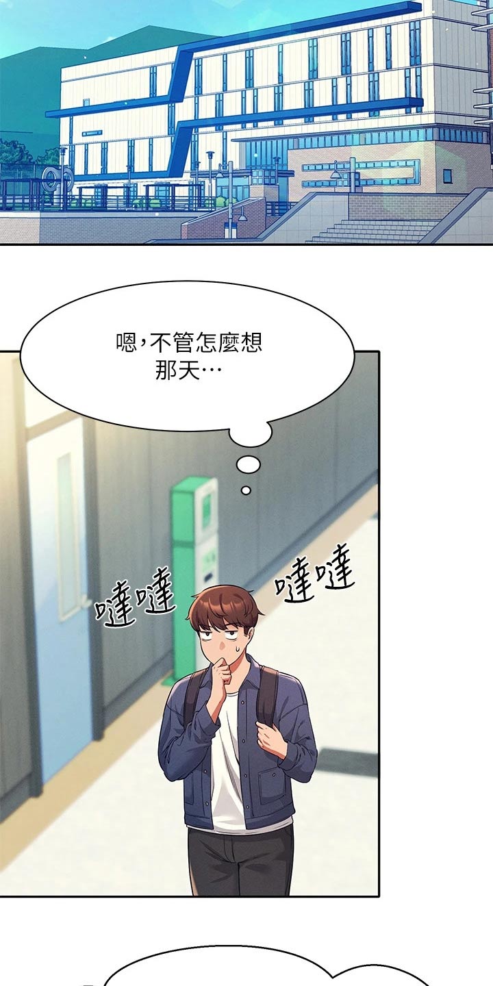 第62章：合不来8