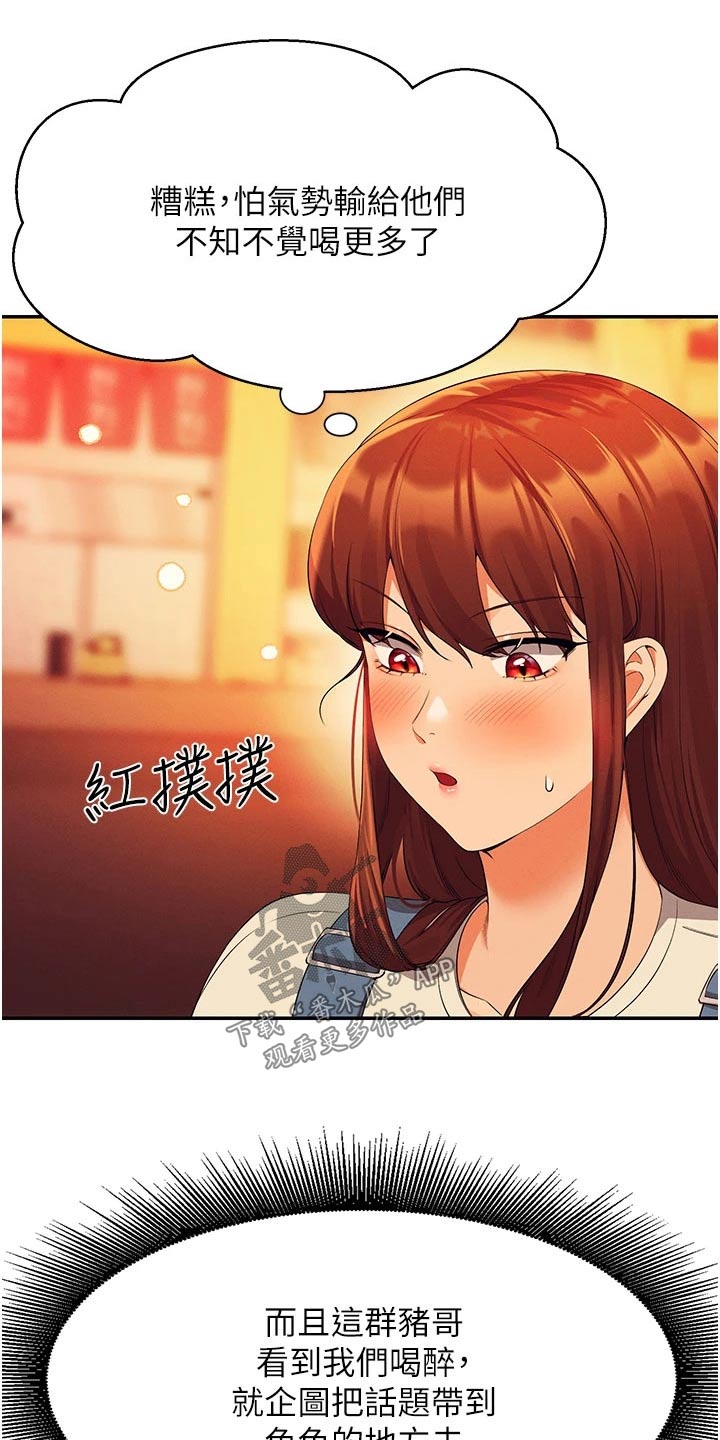 第102章：这几个人11