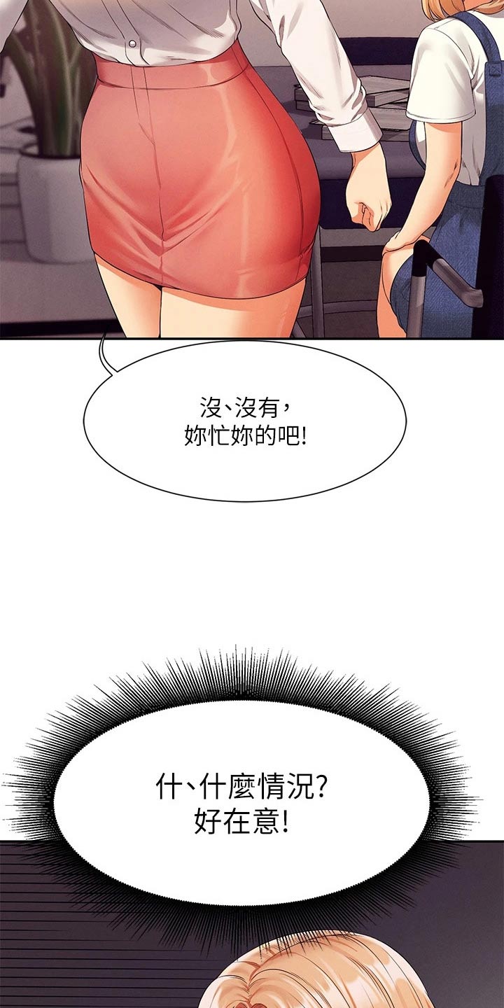 第78章：我想想7