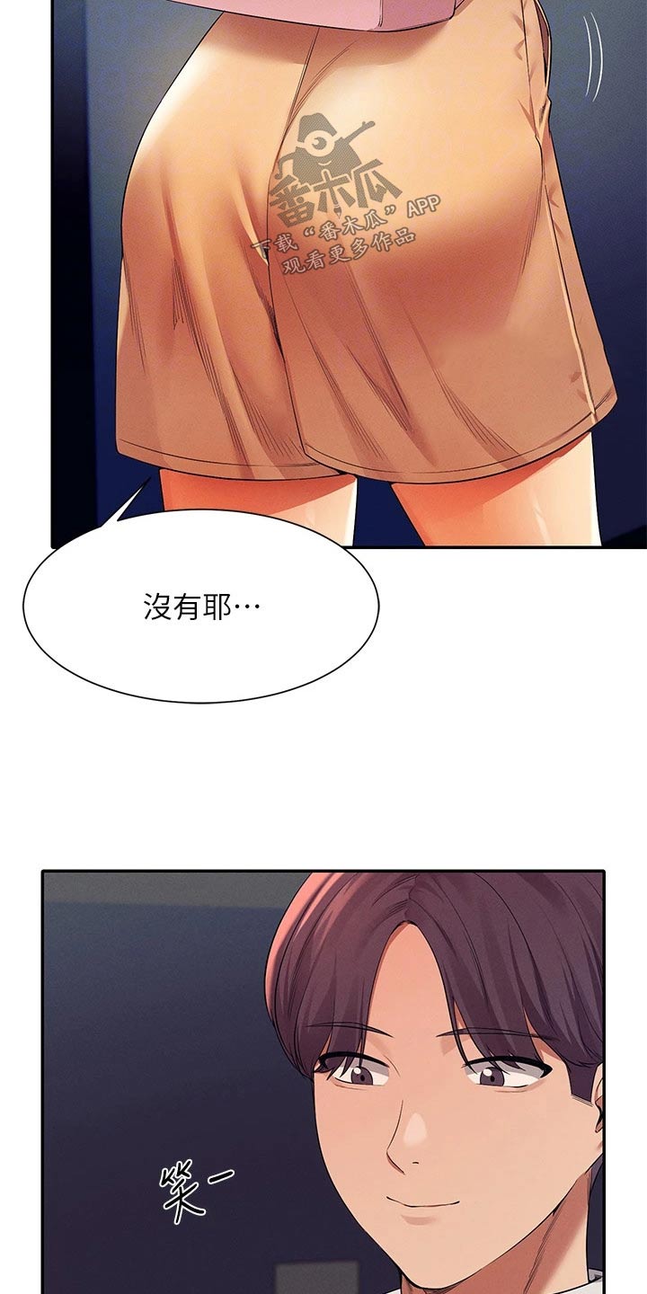 第77章：要不要找8
