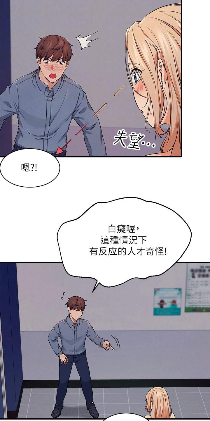 第17章：空教室12