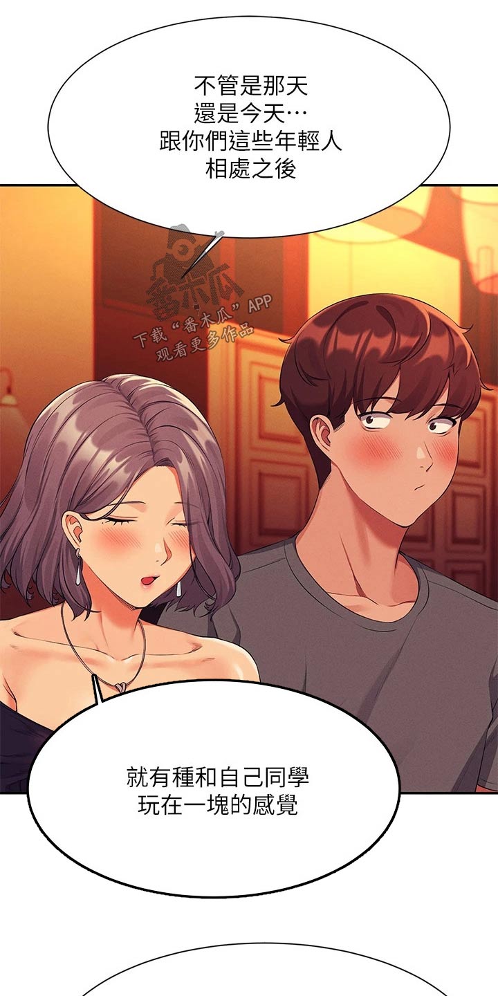 第93章：心酸16